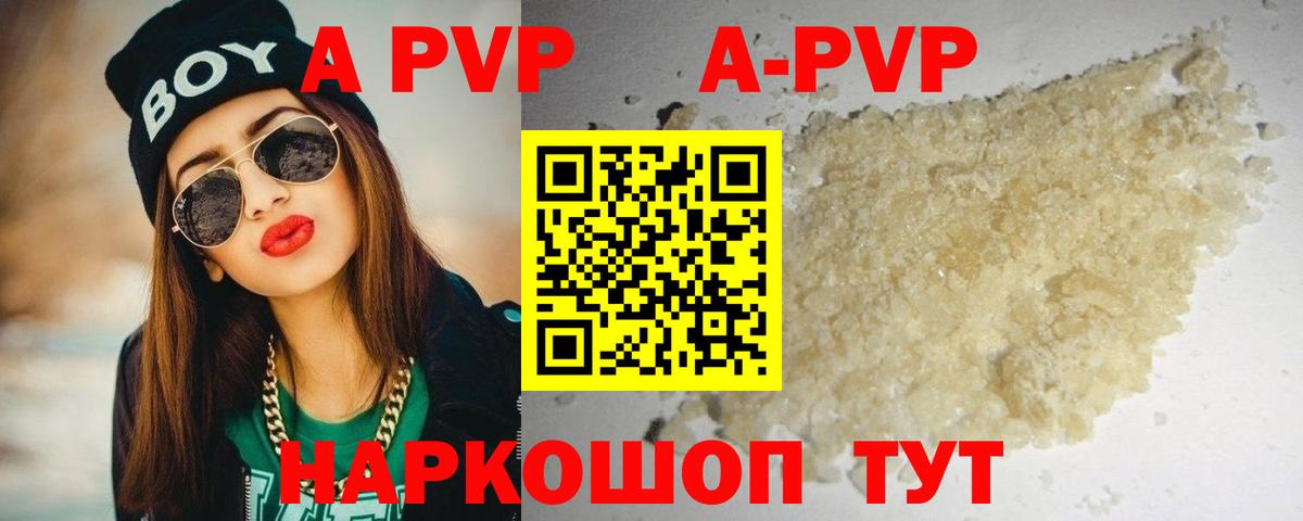 Alfa_PVP Соль  Альфа ПВП кристаллы  Вход с VPN  Альфа ПВП  Гатчина 