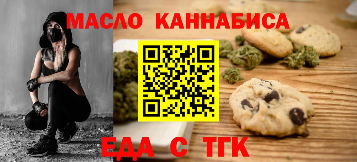 Cannafood конопля Гатчина