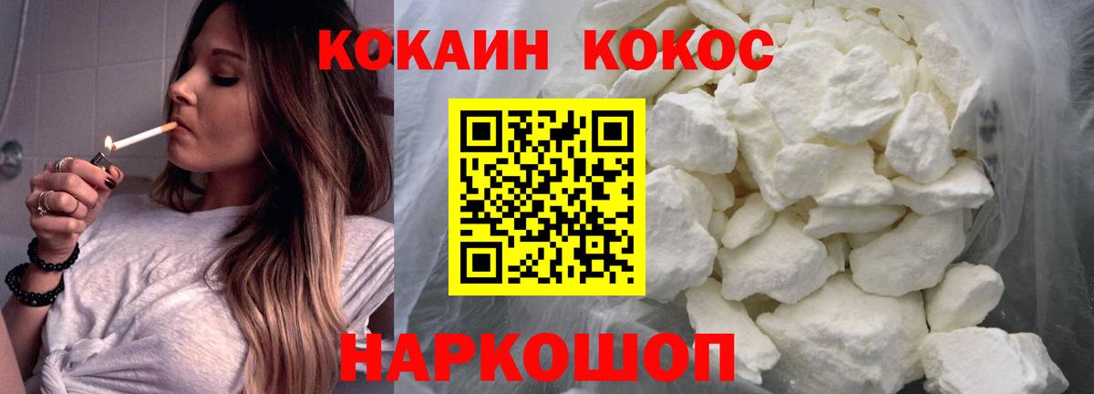 Кокаин FishScale Гатчина