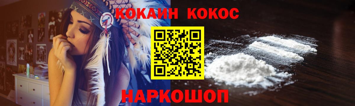 КОКАИН VHQ  Вход с VPN  Гатчина 