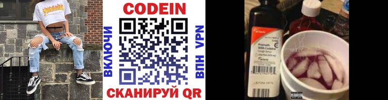 Codein Purple Drank  Гатчина 