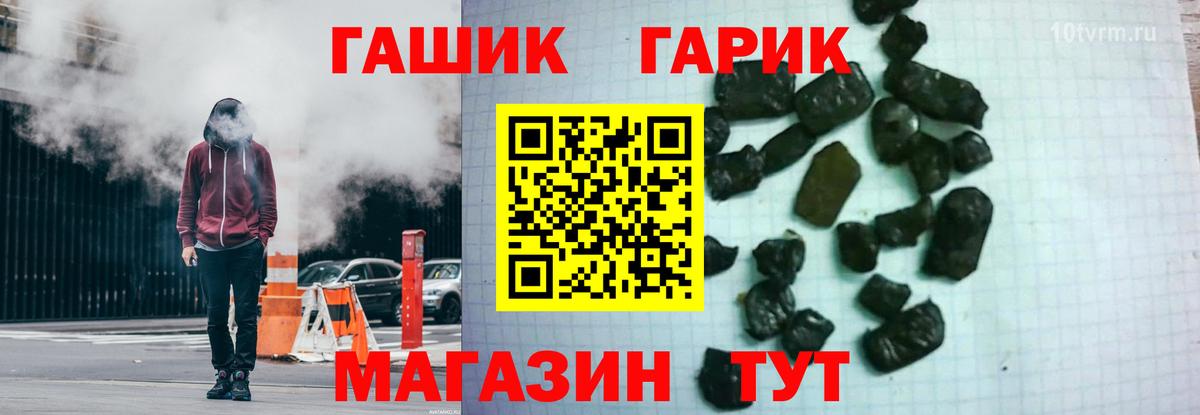 ГАШИШ 40% ТГК Гатчина
