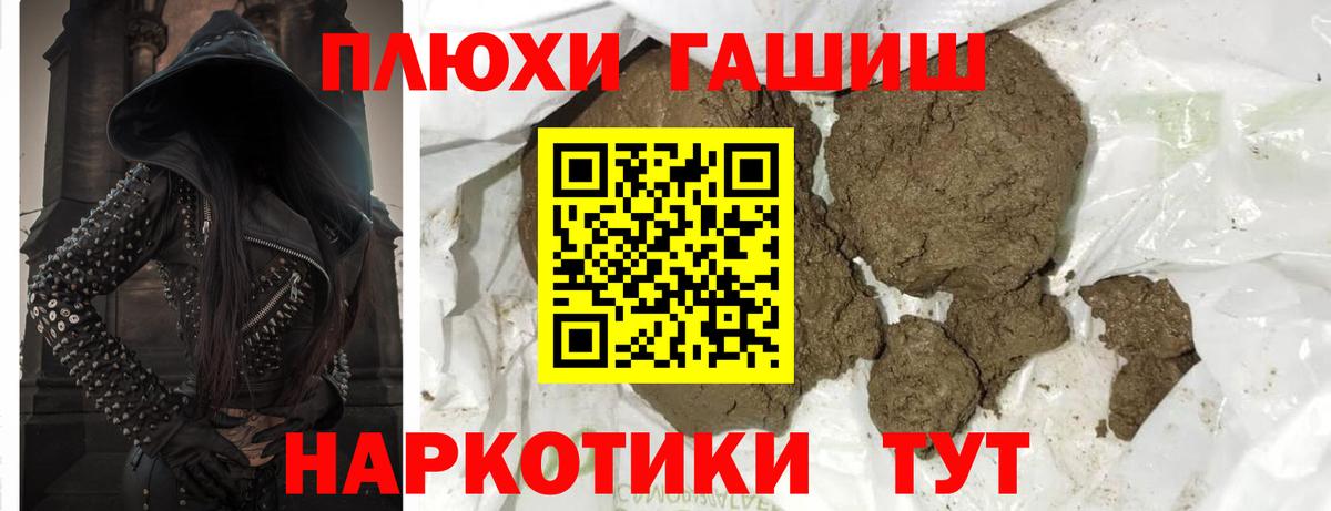 Гатчина  ГАШ 40% ТГК  Вход с VPN  ГАШ гашик 