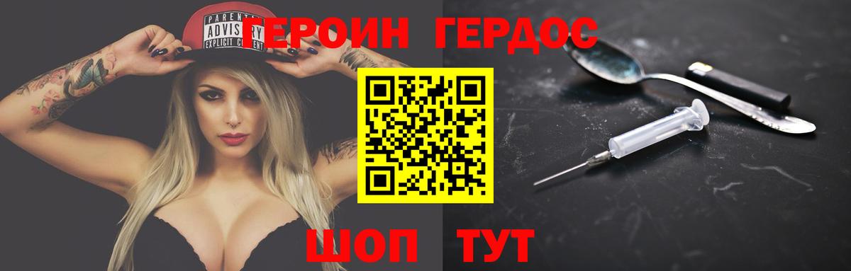 ГЕРОИН афганец  Вход с VPN  Гатчина 