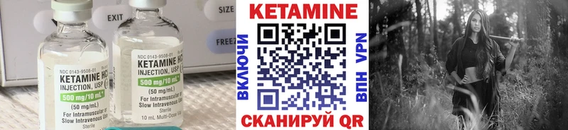 что такое Гатчина КЕТАМИН VHQ