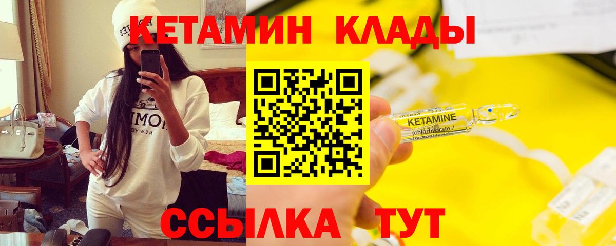 Кетамин VHQ  Вход с VPN  Гатчина 