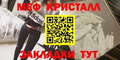 мяу мяу кристалл Будённовск