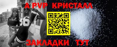 мяу мяу кристалл Будённовск