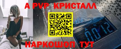 мяу мяу кристалл Будённовск