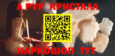 мяу мяу кристалл Будённовск
