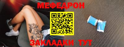 мяу мяу кристалл Будённовск