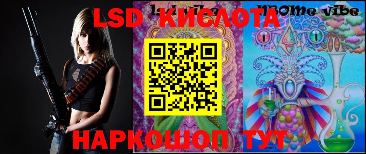 ЛСД экстази  LSD-25 экстази ecstasy  Вход с VPN  Гатчина  ЛСД экстази кислота 