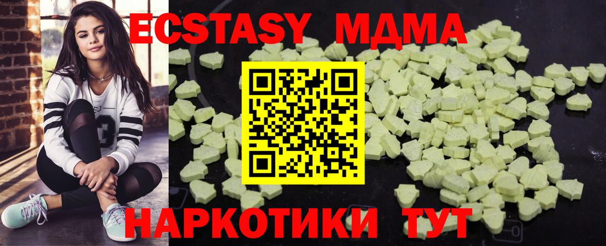 MDMA Molly  МДМА  МДМА Molly  Гатчина  Вход с VPN 