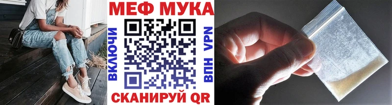 Меф VHQ Гатчина