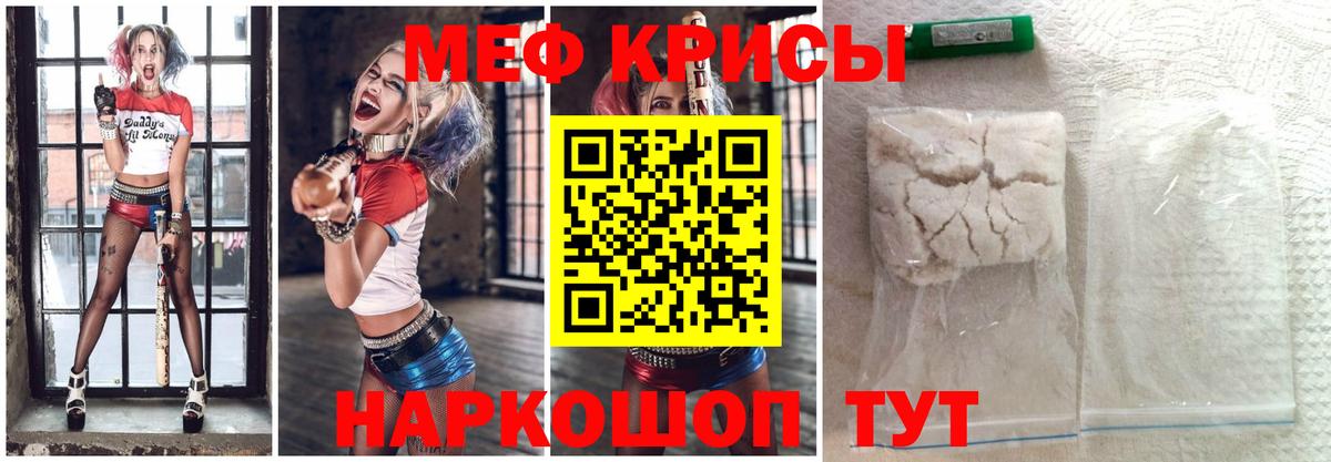 Мефедрон мука Гатчина