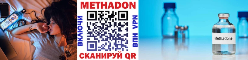 МЕТАДОН кристалл Гатчина