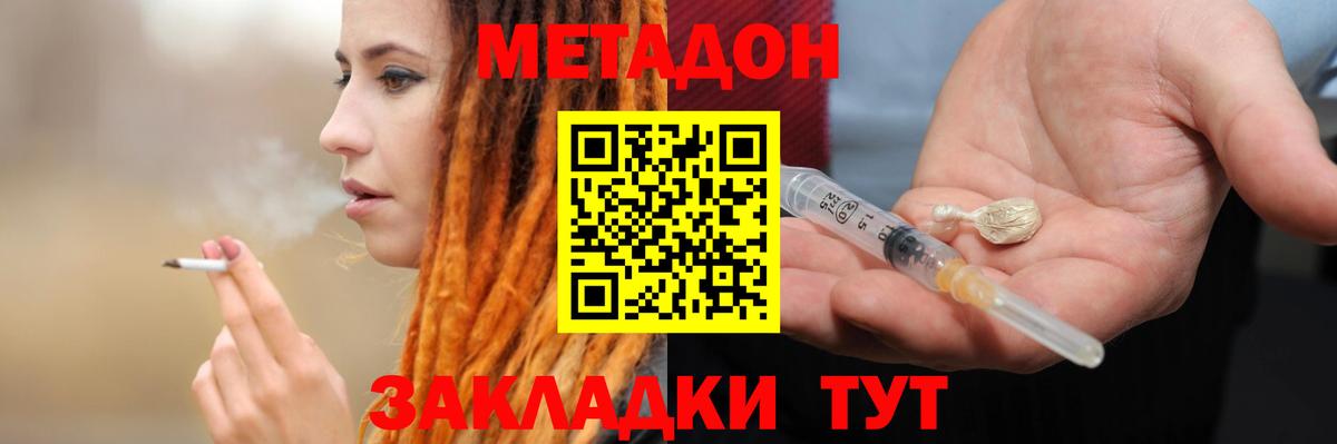 Метадон methadone  Вход с VPN  KRAKEN зеркало  Гатчина 