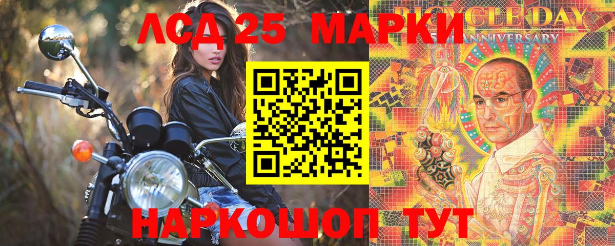 Гатчина  Марки 25I-NBOMe  Вход с VPN  Наркотические марки 1,5мг 