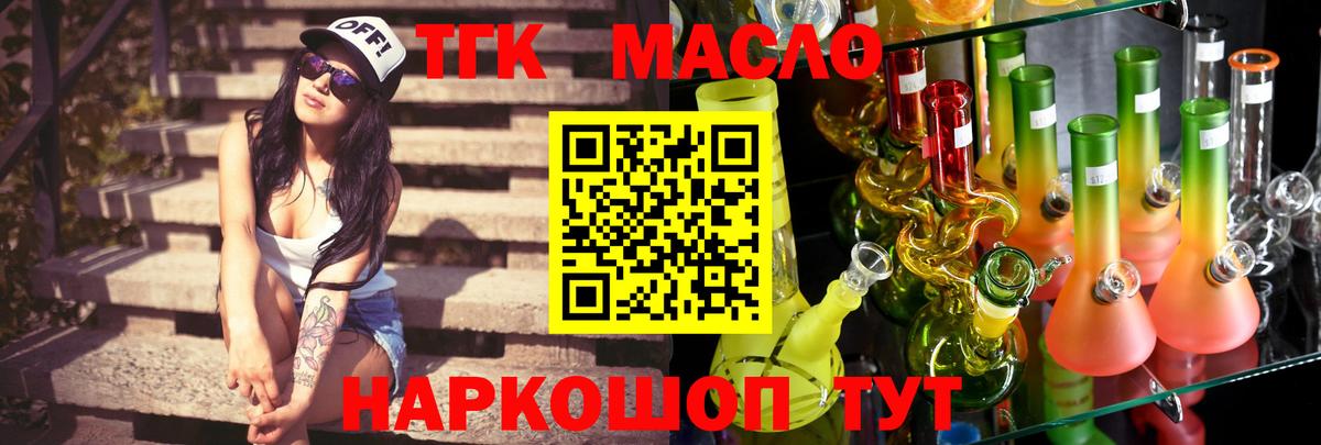 ТГК вейп с тгк Гатчина