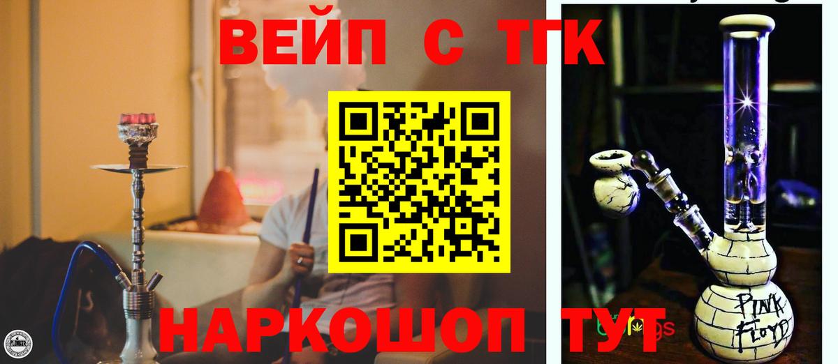 Гатчина  ТГК вейп с тгк  Вход с VPN 